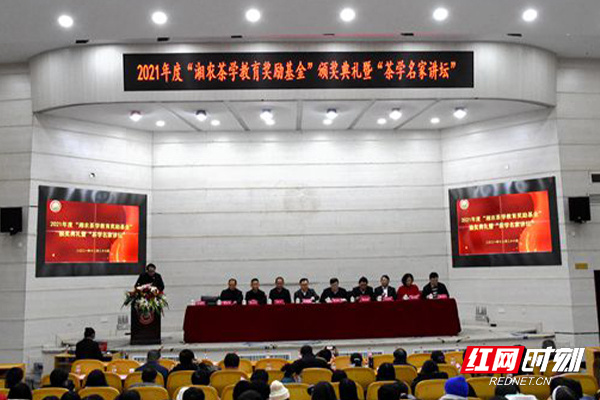 乐鱼网页版-乐鱼（中国）官方茶业|助力青年学子 2021年“湘农茶学教育奖励基金”颁发