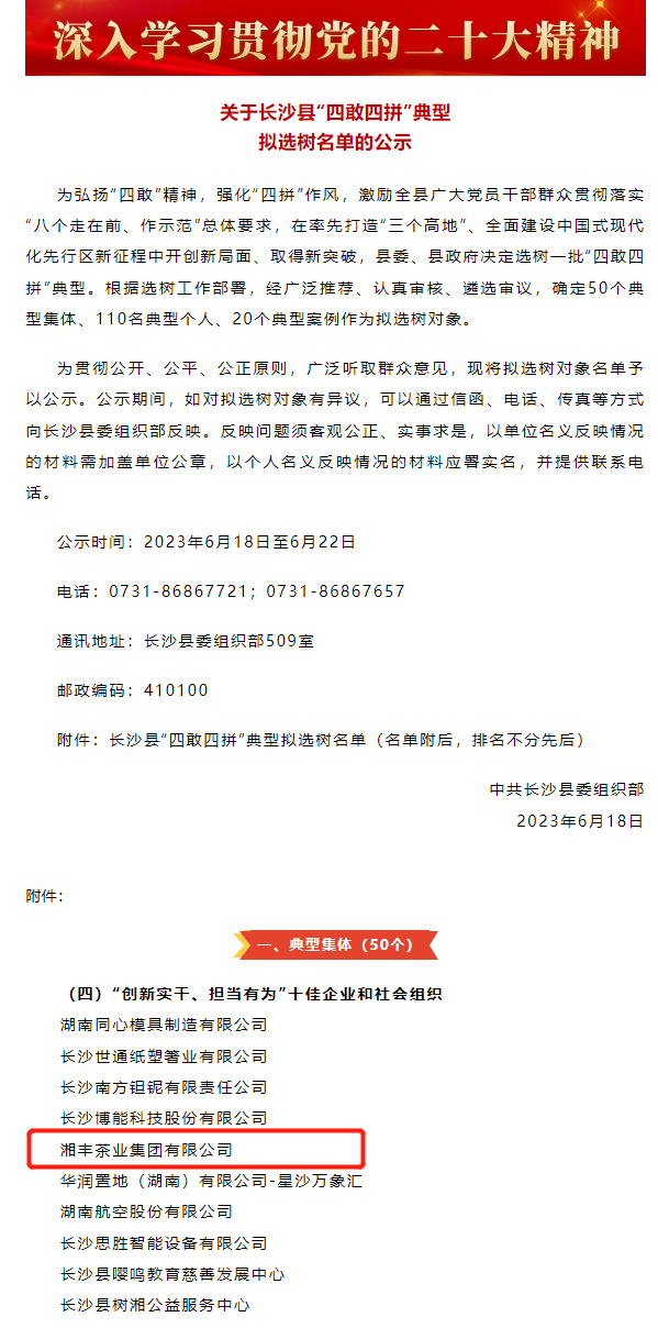 乐鱼网页版-乐鱼（中国）官方
获评"创新实干、担当有为”十佳企业