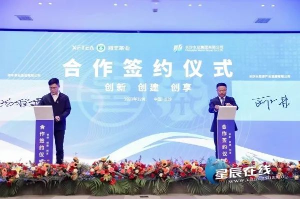 澎湃新闻 | 才饮长沙水，再喝乐鱼网页版-乐鱼（中国）官方茶丨长沙水业集团与乐鱼网页版-乐鱼（中国）官方
举行合作签约仪式