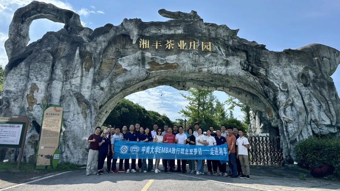 企业参访|走进乐鱼网页版-乐鱼（中国）官方茶园，探索三产融合之路
