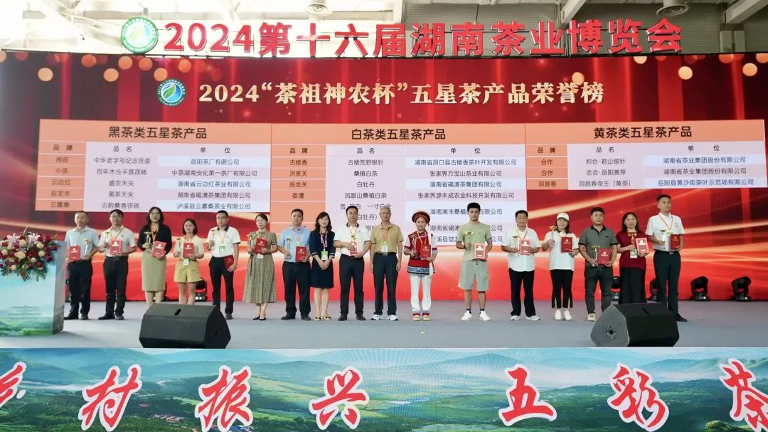 茶中瑰宝，大师之作！乐鱼网页版-乐鱼（中国）官方雪·超白一寸白金获评“茶祖神农杯”五星茶产品