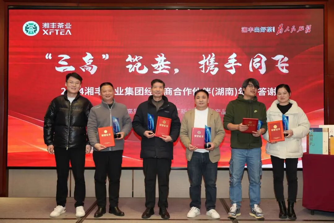 乐鱼网页版-乐鱼（中国）官方
年终答谢会：“三高”筑基，经销商携手共谋发展